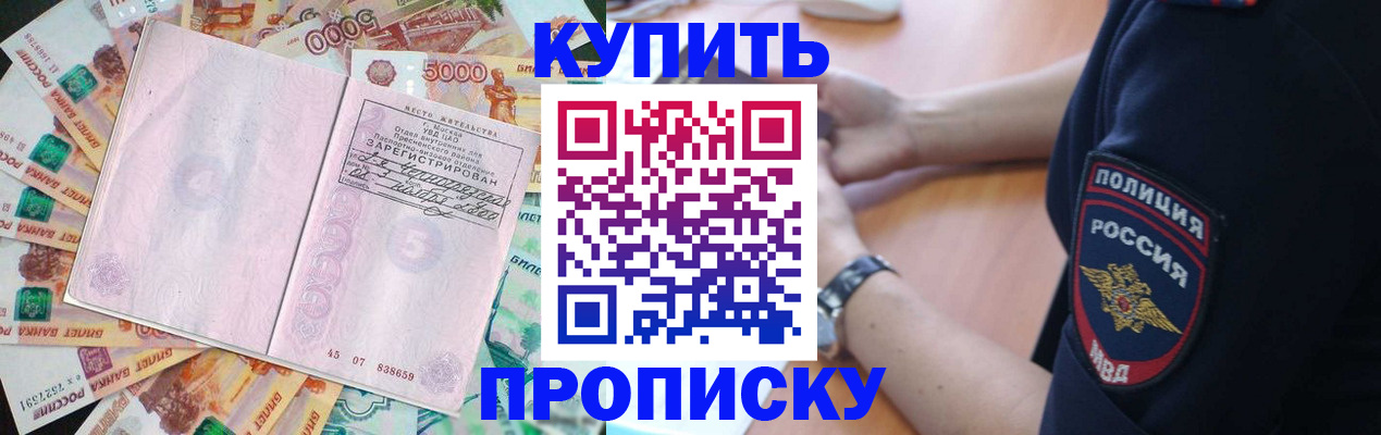 временная регистрация поиск в Мыски