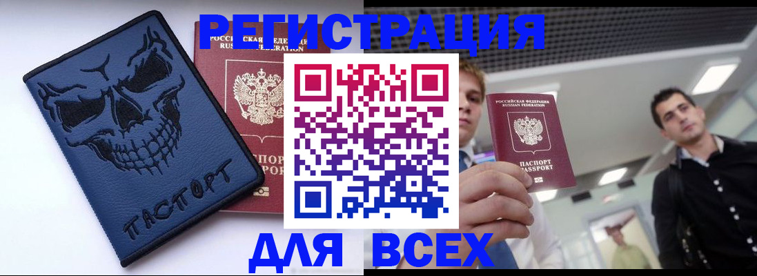 прописка в квартире в Мыски