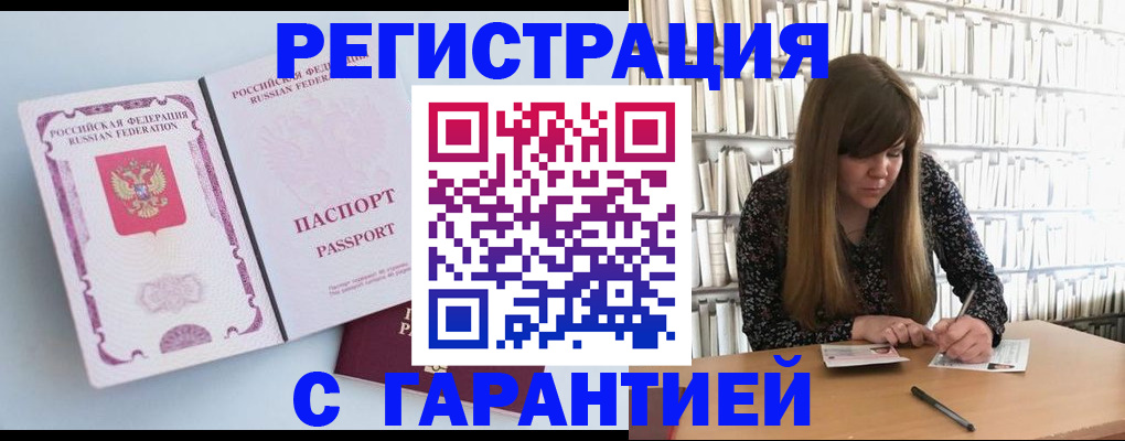прописка для кредита в Мыски