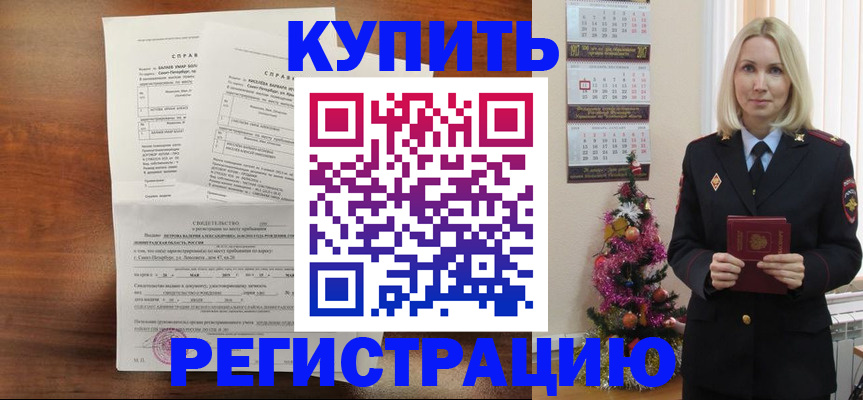 где прописаться в Мыски